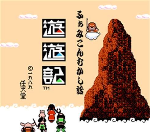 Famicom Mukashibanashi: Yuuyuuki Image