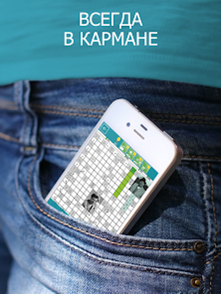 Сканворды Крепость Image