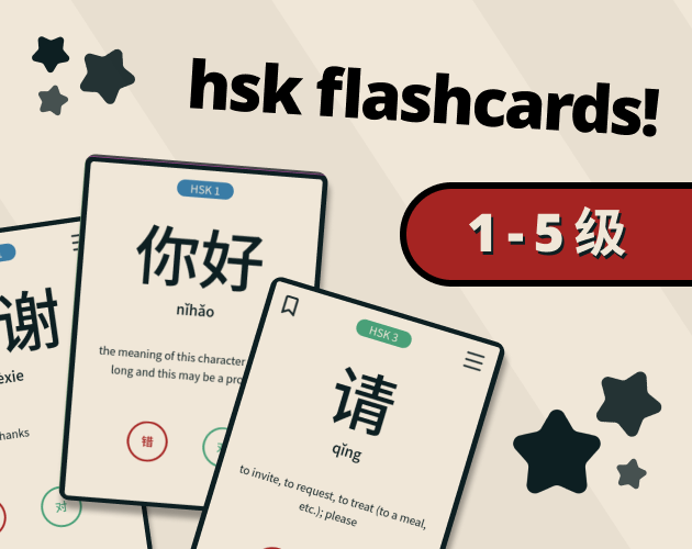 Games like hsk flashcards!
