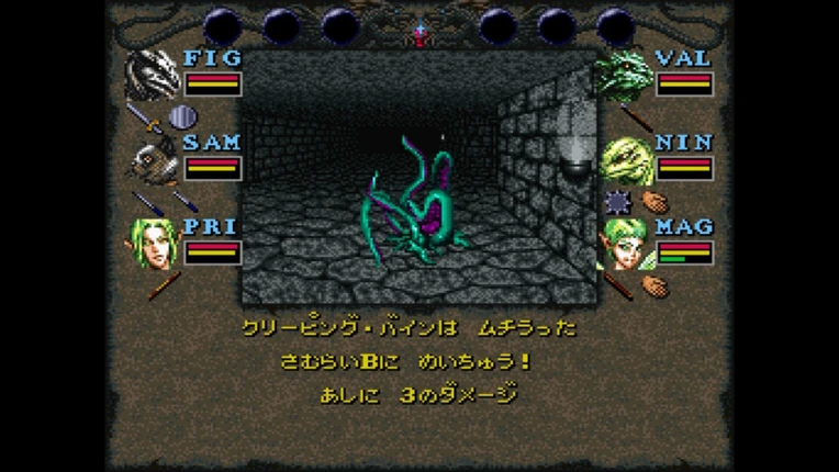 Wizardry Ⅵ: Bane of the Cosmic Forge (SFC Version) Image