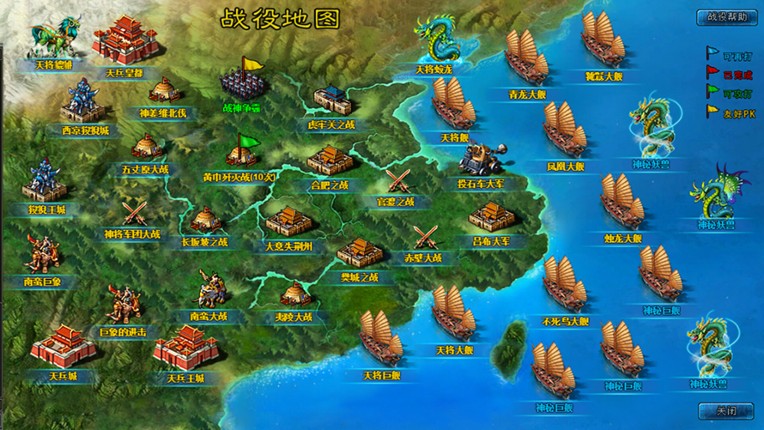 幻想三国2 screenshot