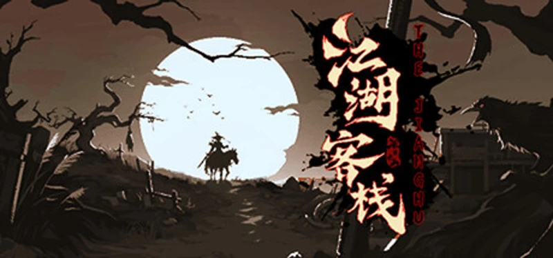 江湖客栈-单人闯江湖 Image