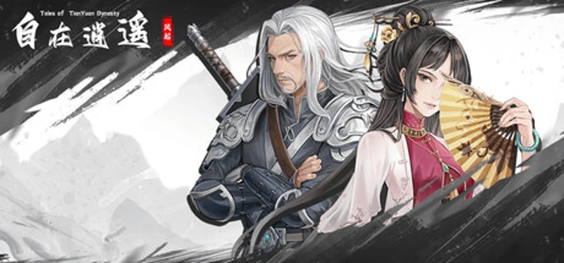 自在逍遥:风起 Tales of TianYuan Dynasty Image