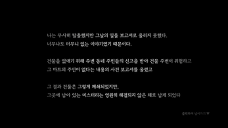 A반 3조 Mart Mayhem Image
