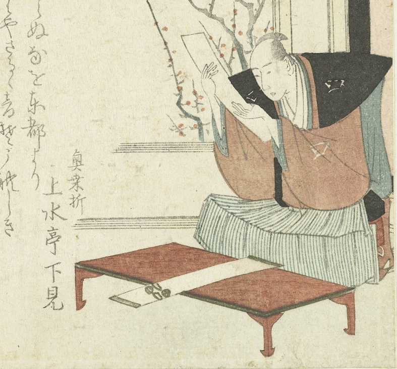 Games like Death and Taxes: Debt and the Tokugawa Samurai (Twine Edition)