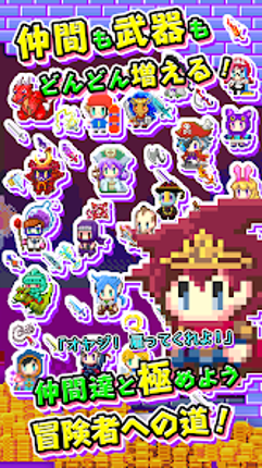 商人サーガ「魔王城で金儲け！」 Image