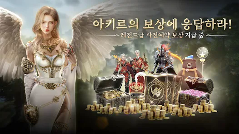 아키르: 콜 오브 에시르 screenshot