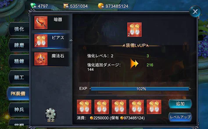 Goddess 闇夜の奇跡 Image