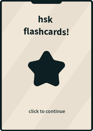 hsk flashcards! screenshot