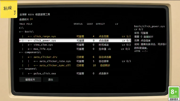 Keeping Up screenshot