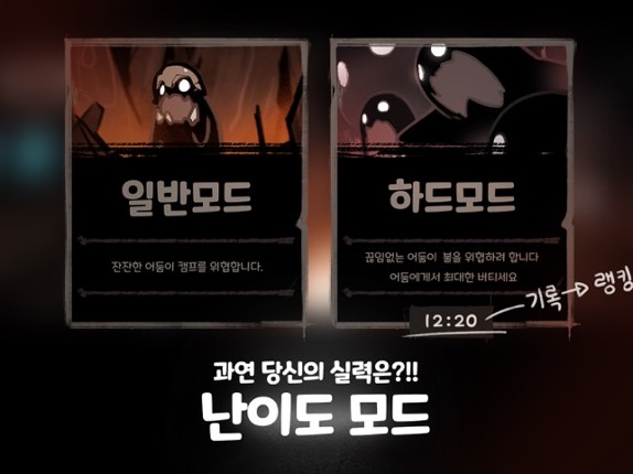 LastCampDefense Image