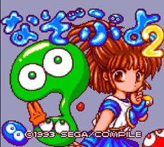 Nazo Puyo 2 Image