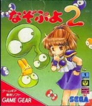 Nazo Puyo 2 Image