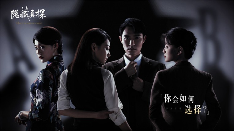 Once,in Times of Chaos screenshot