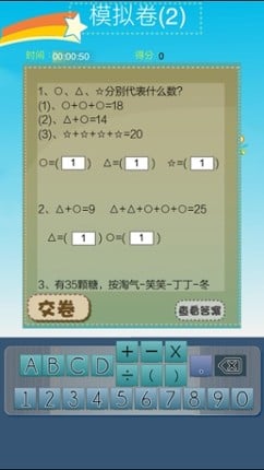 Panda Olympic Math screenshot