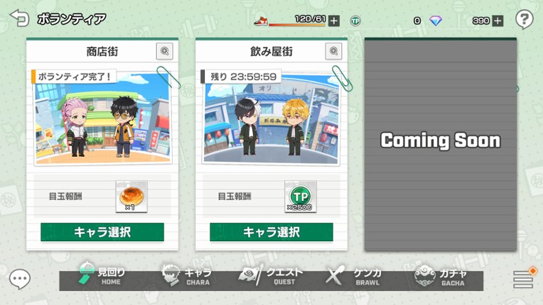 Wind Breaker: Furyou-tachi no Eiyuutan screenshot