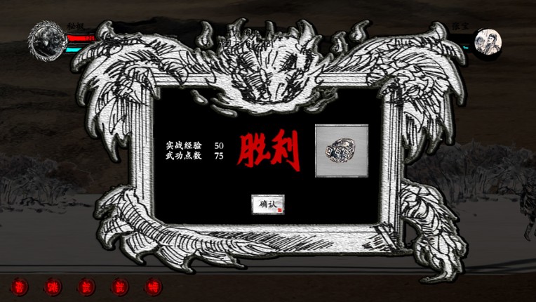 浪迹三国 screenshot