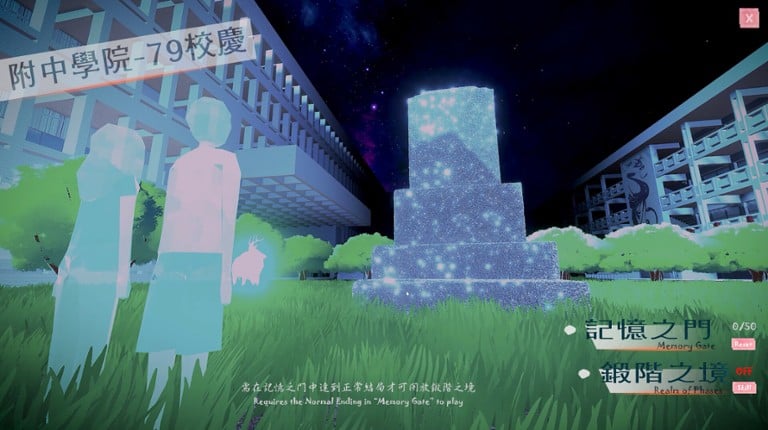 附中學院79校慶 screenshot