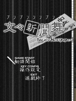 Bunbun Shinbunbu: You are Newspaper! Image