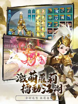 劍俠情緣 screenshot