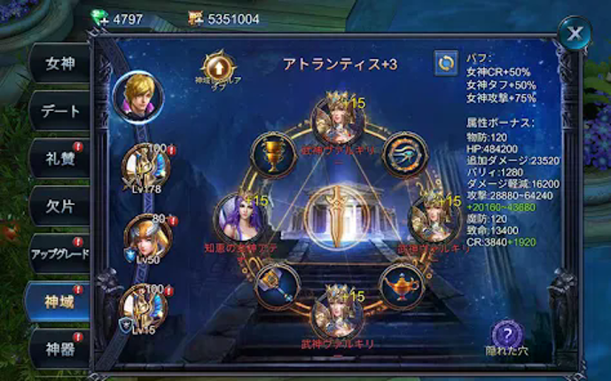 Goddess 闇夜の奇跡 screenshot