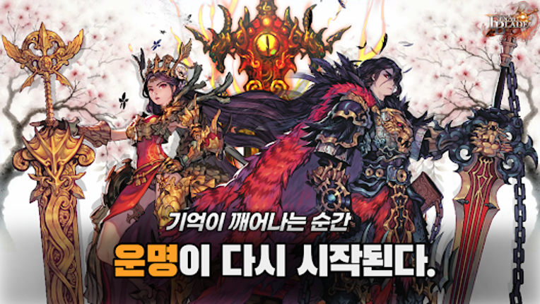 파이널 블레이드 : 기억을 깨우다 Image