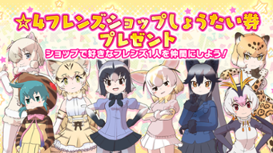 Kemono Friends 3 Image