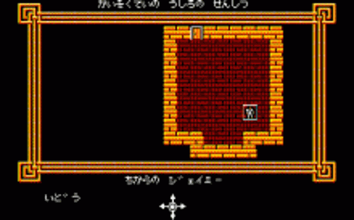 Kyuryutou screenshot