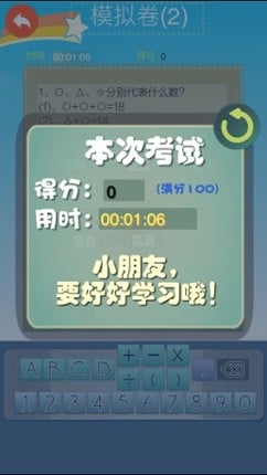 Panda Olympic Math screenshot