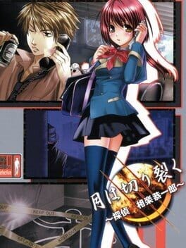 Games like Tsuki wa Kirisaku: Tantei Sagara Kyouichirou