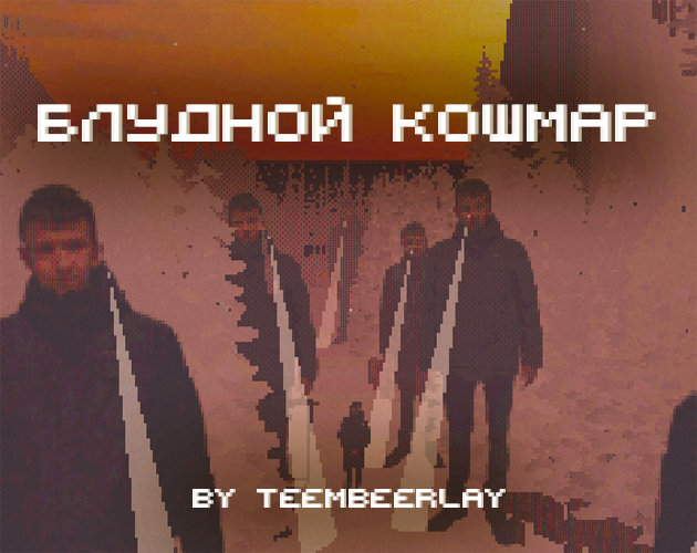 Games like Блудной кошмар
