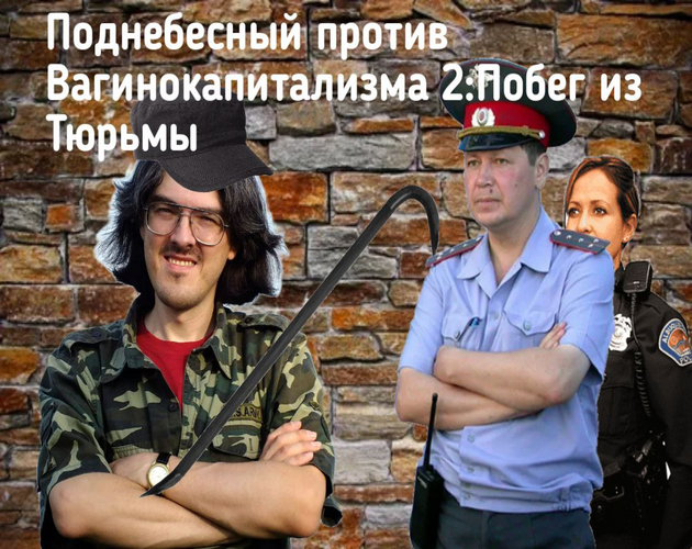 Games like Поднебесный против Вагинокапитализма 2:Побег из Тюрьмы