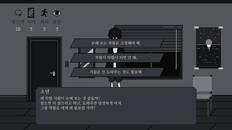 내 방에서만큼은 누구나 철학자 screenshot
