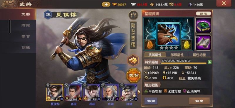 一統天下 screenshot