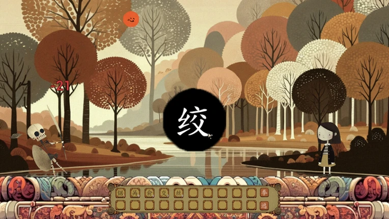 代号：文字生存 screenshot