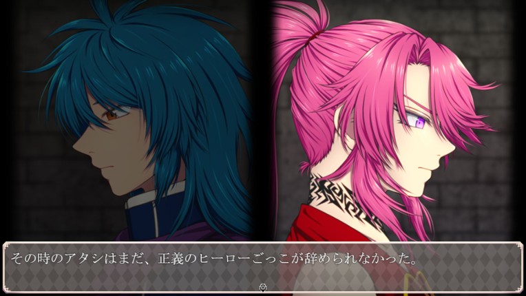 咎絆ぎ Chapter1 screenshot