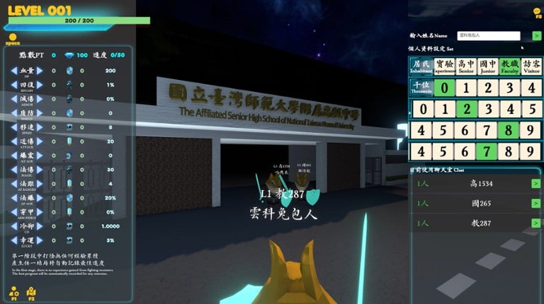 附中學院79校慶 screenshot