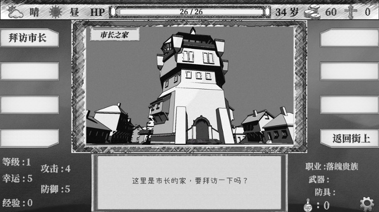 Another World - Thought Taboo screenshot