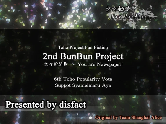 Bunbun Shinbunbu: You are Newspaper! screenshot