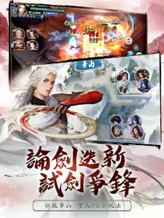 劍俠情緣 screenshot