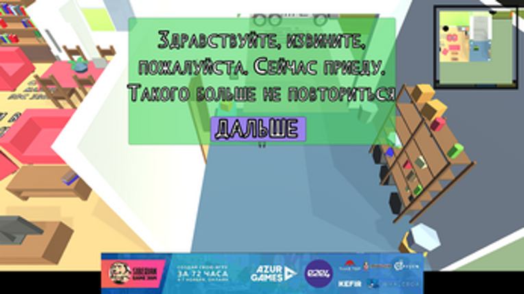 Счастливый Мусорщик Мёрфи Image