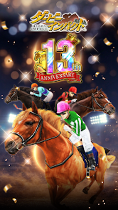 ダービーインパクト[競馬ゲーム] Image