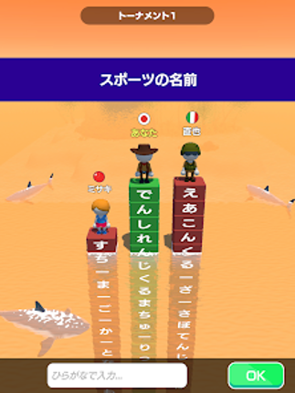 単語サバイバル -おもしろい言葉ゲーム- screenshot