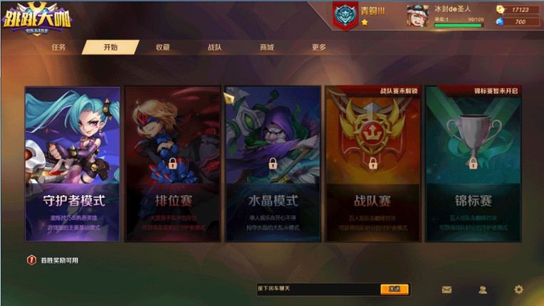 Jumping Master screenshot