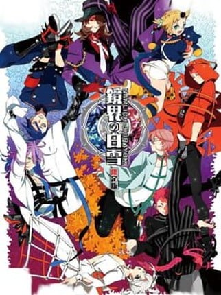 Kyoukai no Shirayuki Game Cover