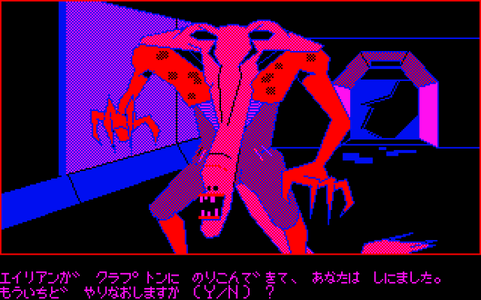 Star Arthur Densetsu II: Ankoku Seiun screenshot