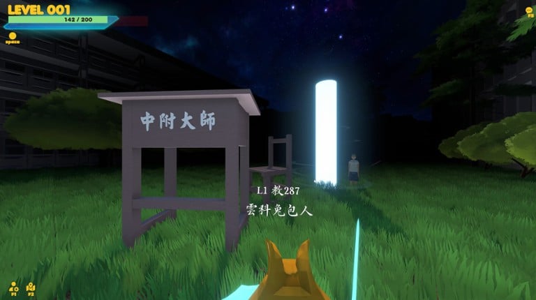 附中學院79校慶 screenshot