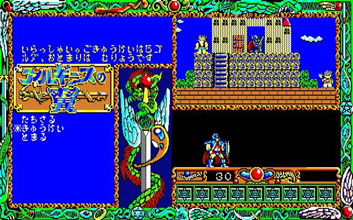 Arguice no Tsubasa screenshot