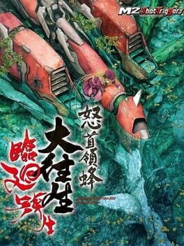 Games like DoDonPachi Blissful Death Re:Incarnation