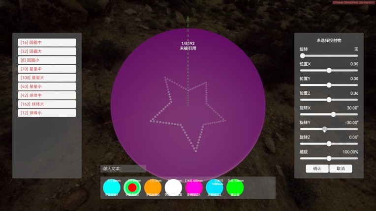 Fireworks Designer screenshot